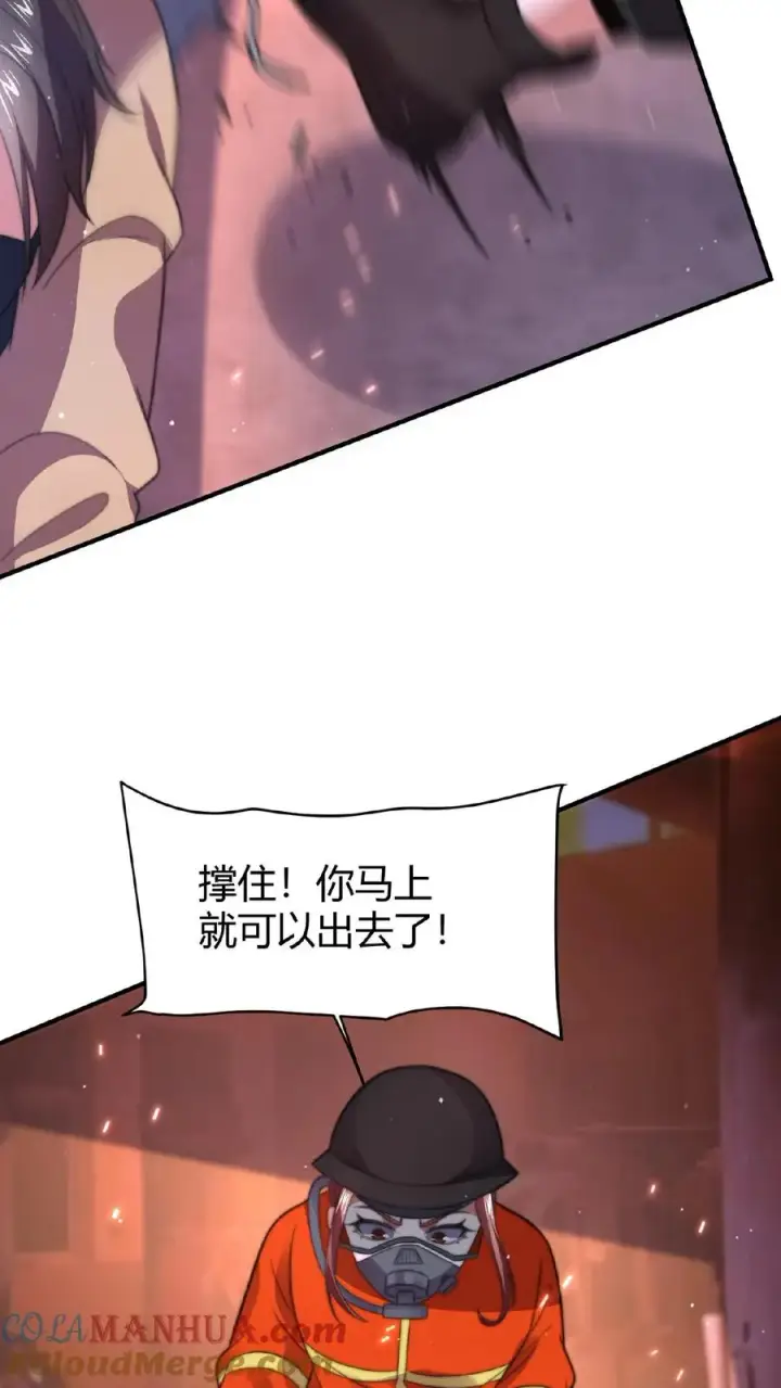 《开局直播地府：这直播间谁敢上啊》第46话 为什么又要叫我图17
