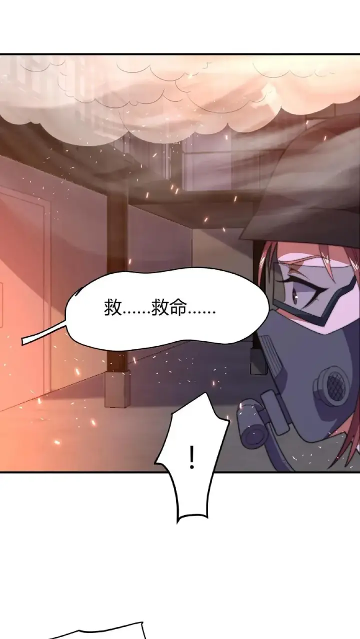 《开局直播地府：这直播间谁敢上啊》第46话 为什么又要叫我图4