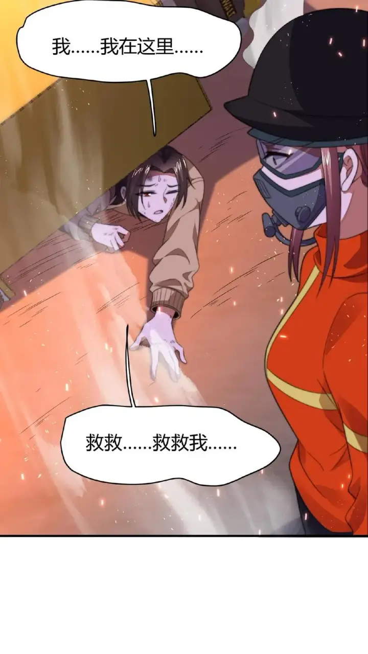 《开局直播地府：这直播间谁敢上啊》第46话 为什么又要叫我图6