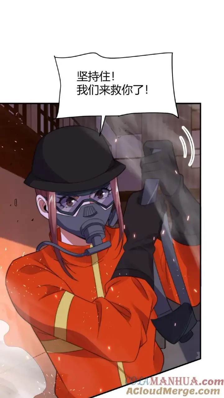 《开局直播地府：这直播间谁敢上啊》第46话 为什么又要叫我图7