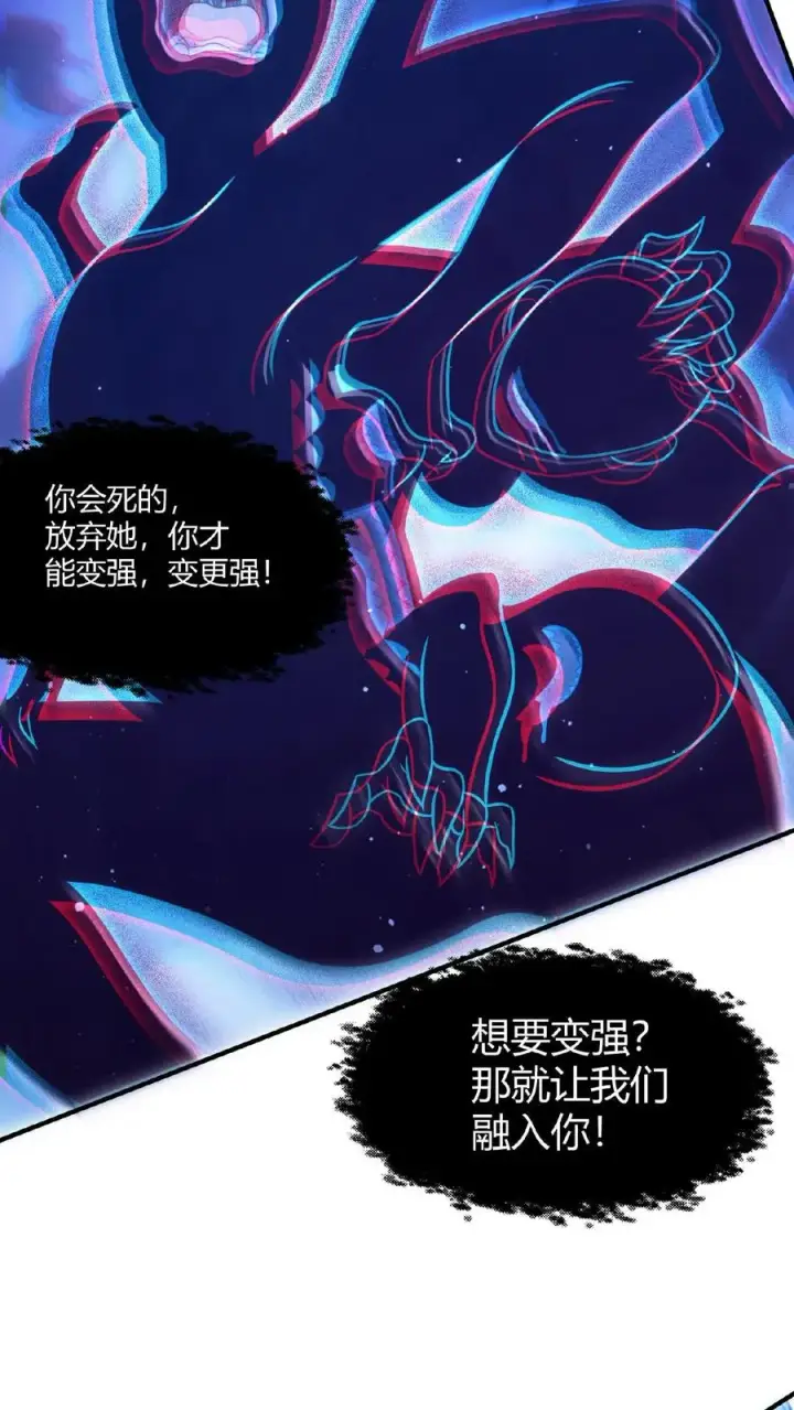 《开局直播地府：这直播间谁敢上啊》第47话 变异的守护鬼怪图24