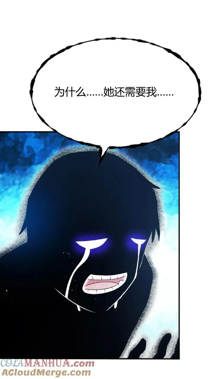 《开局直播地府：这直播间谁敢上啊》第47话 变异的守护鬼怪图29