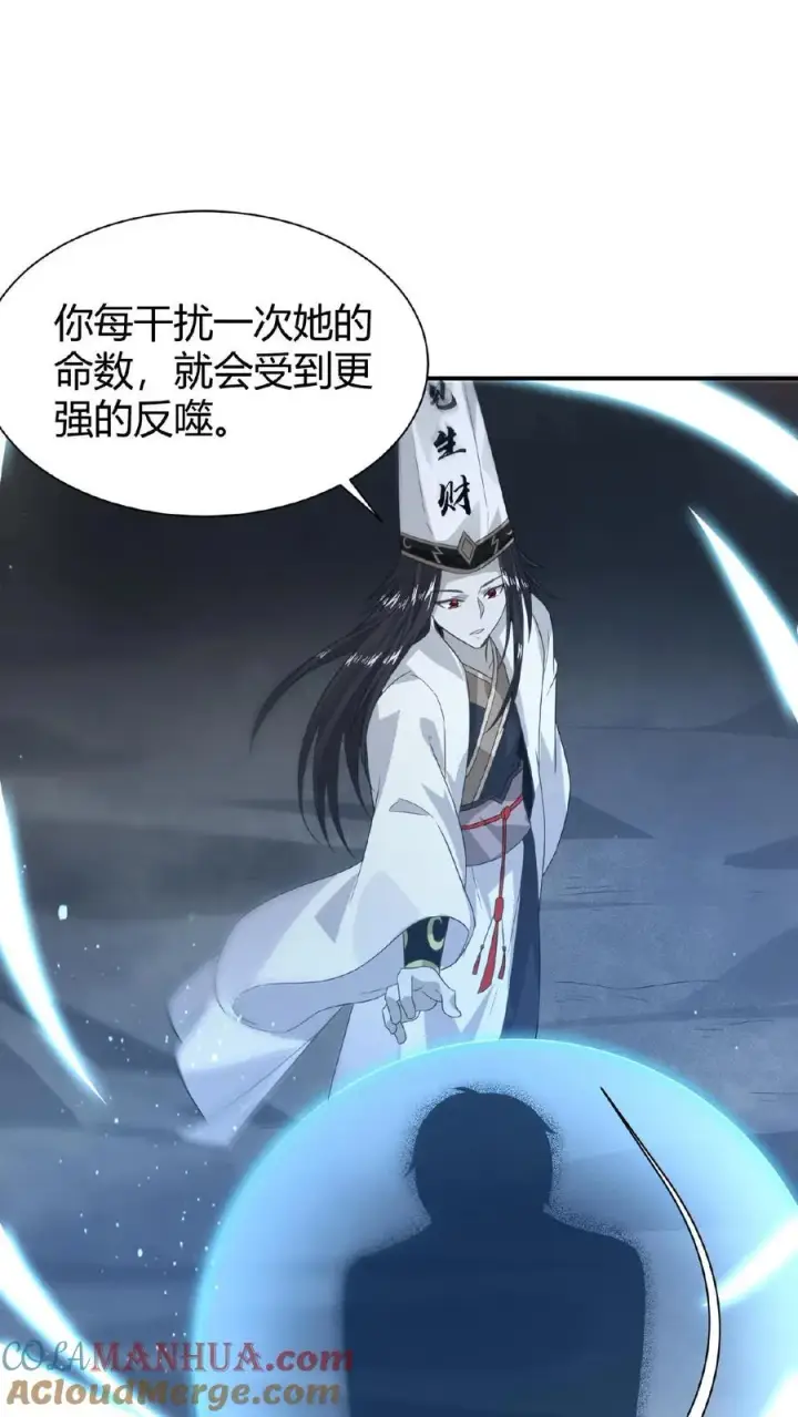 《开局直播地府：这直播间谁敢上啊》第47话 变异的守护鬼怪图31