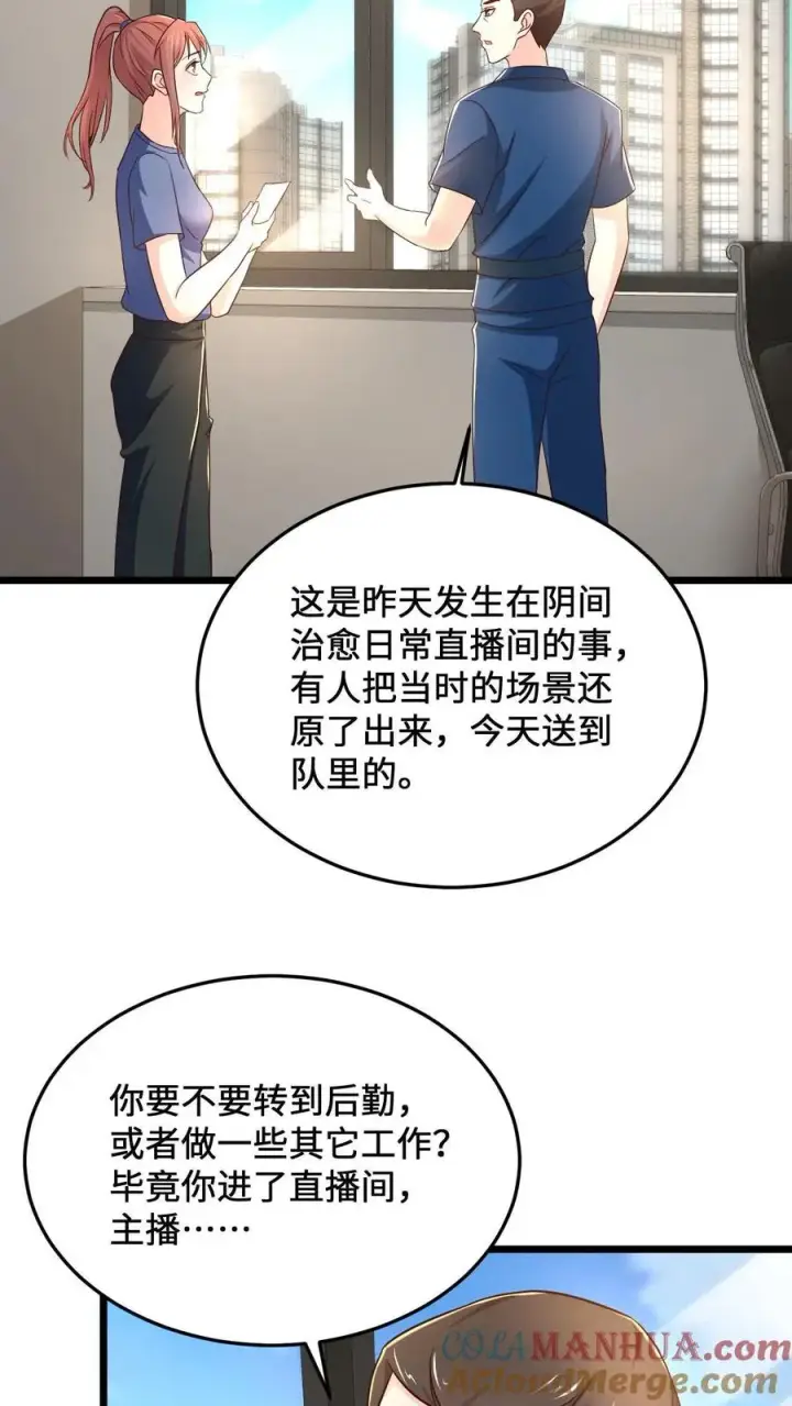 《开局直播地府：这直播间谁敢上啊》第48话 带着你的梦想继续活下去图13