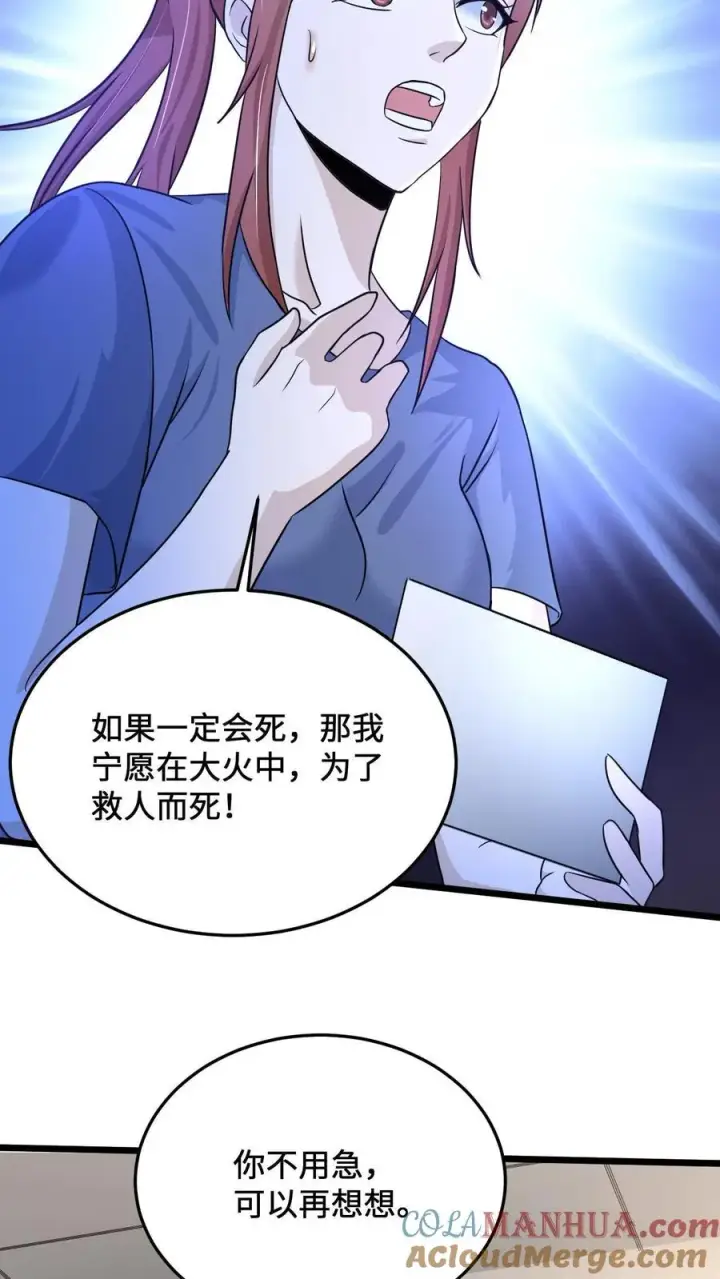 《开局直播地府：这直播间谁敢上啊》第48话 带着你的梦想继续活下去图15
