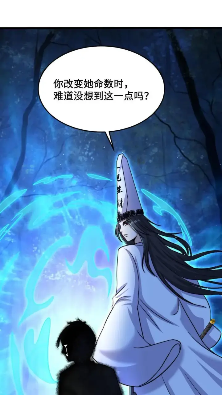 《开局直播地府：这直播间谁敢上啊》第48话 带着你的梦想继续活下去图2