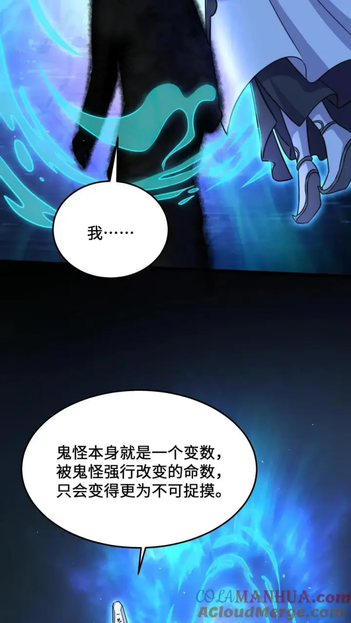 《开局直播地府：这直播间谁敢上啊》第48话 带着你的梦想继续活下去图3