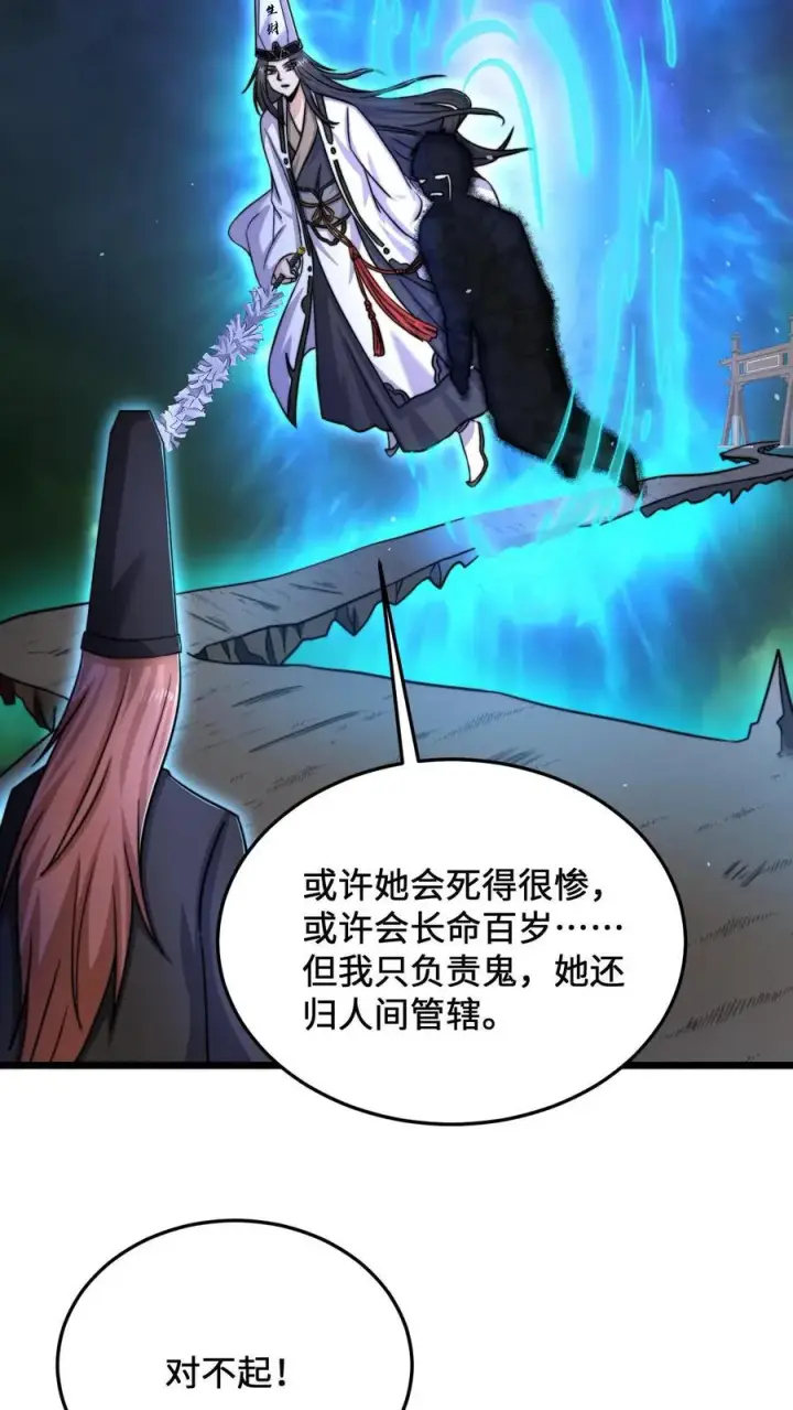 《开局直播地府：这直播间谁敢上啊》第48话 带着你的梦想继续活下去图4