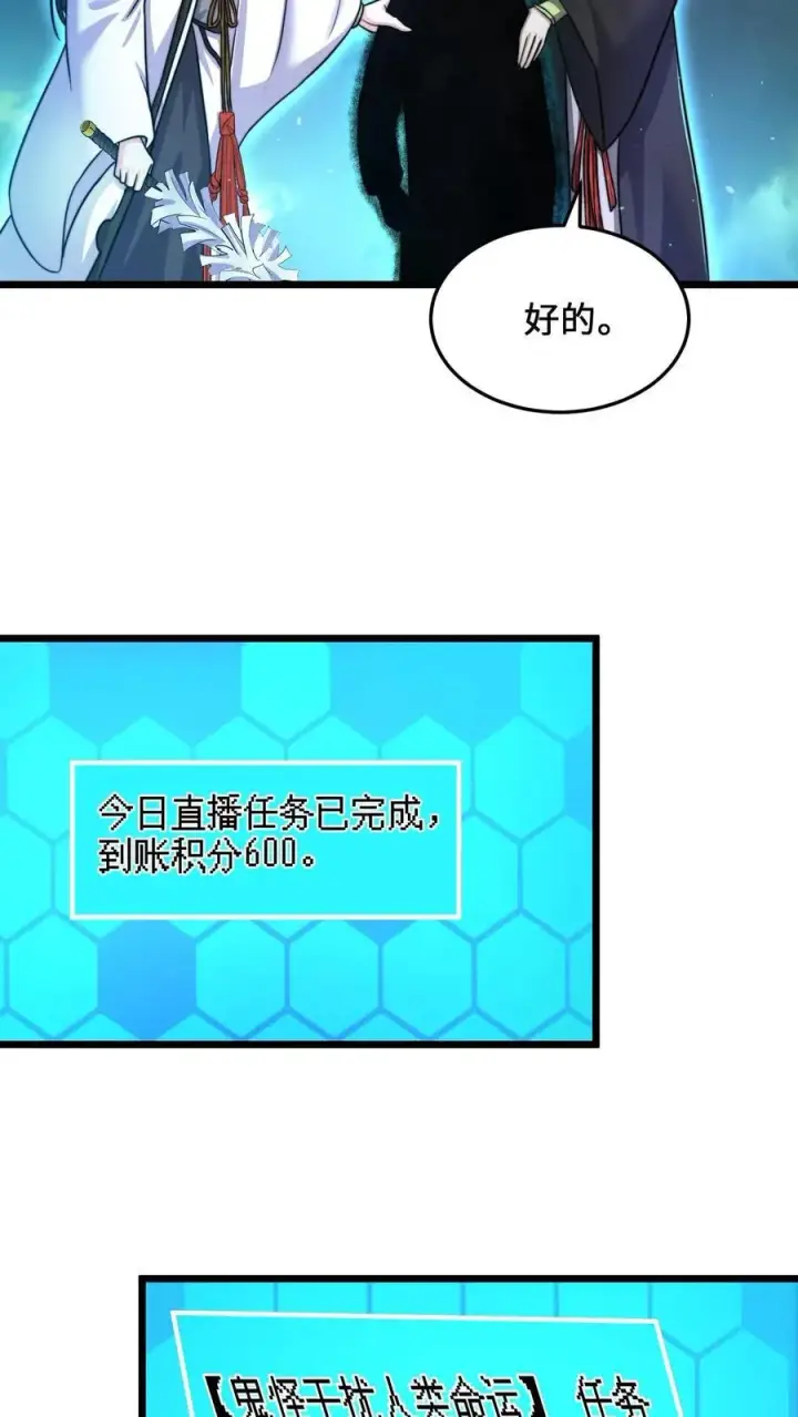 《开局直播地府：这直播间谁敢上啊》第48话 带着你的梦想继续活下去图6