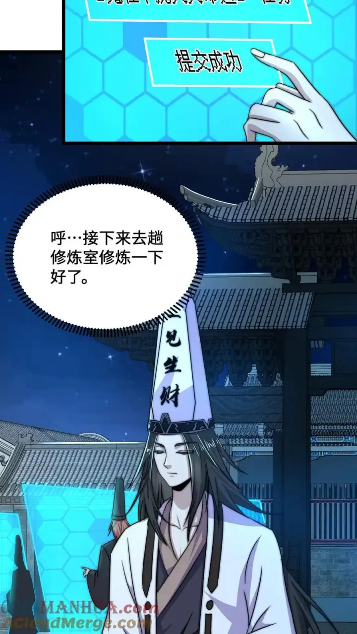 《开局直播地府：这直播间谁敢上啊》第48话 带着你的梦想继续活下去图7