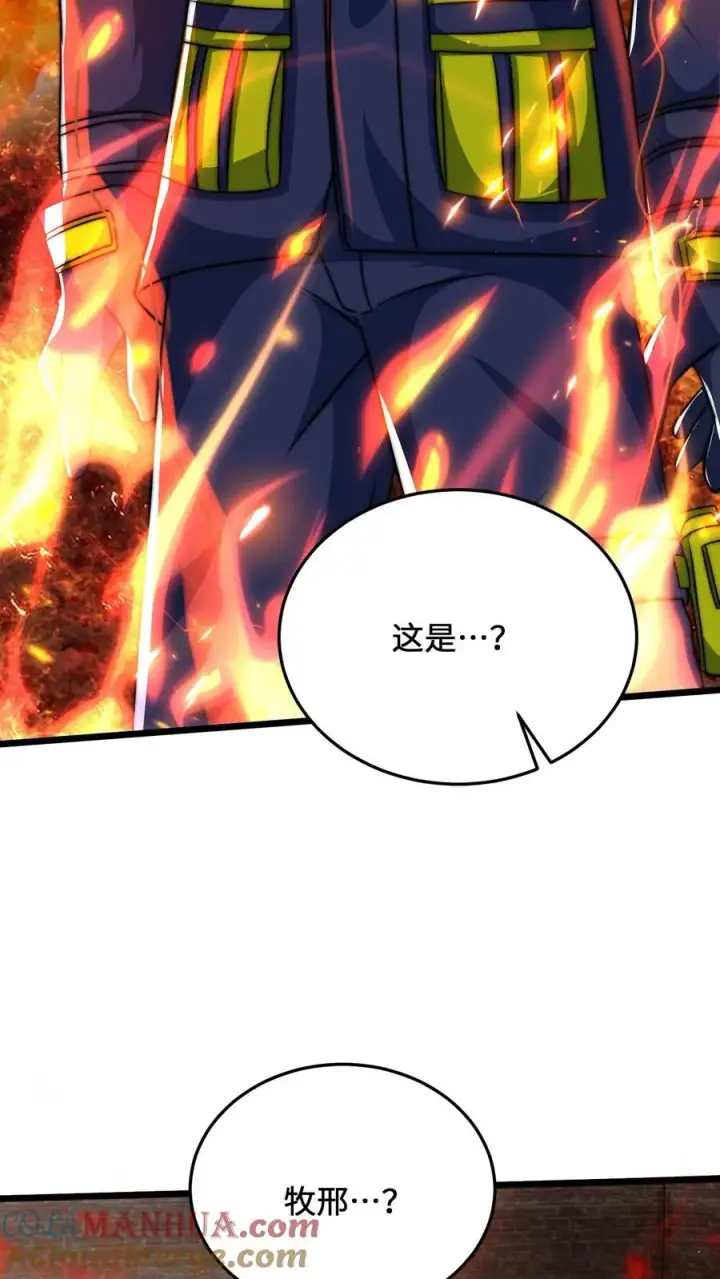漫画《开局直播地府：这直播间谁敢上啊》第49话 谢谢你曾经守护我第13张图