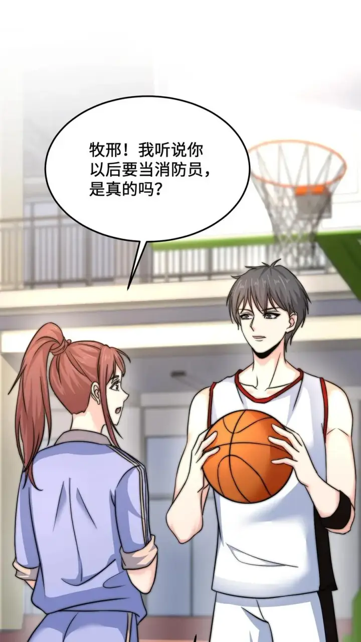 漫画《开局直播地府：这直播间谁敢上啊》第49话 谢谢你曾经守护我第2张图