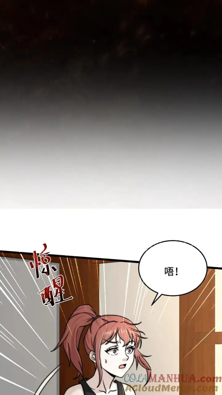 漫画《开局直播地府：这直播间谁敢上啊》第49话 谢谢你曾经守护我第25张图
