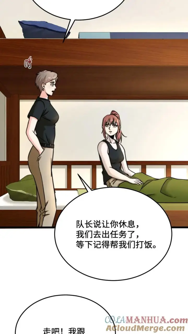 漫画《开局直播地府：这直播间谁敢上啊》第49话 谢谢你曾经守护我第27张图