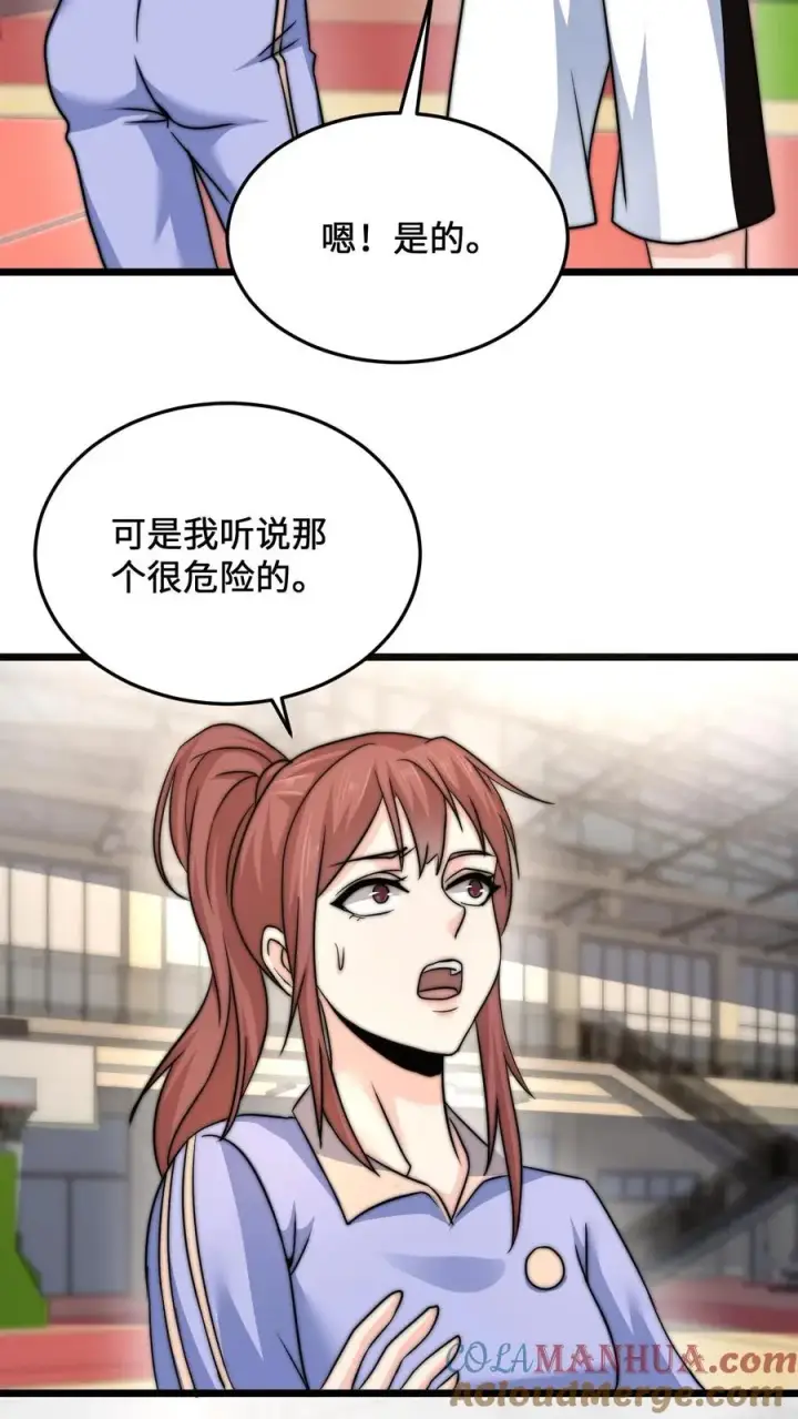 漫画《开局直播地府：这直播间谁敢上啊》第49话 谢谢你曾经守护我第3张图
