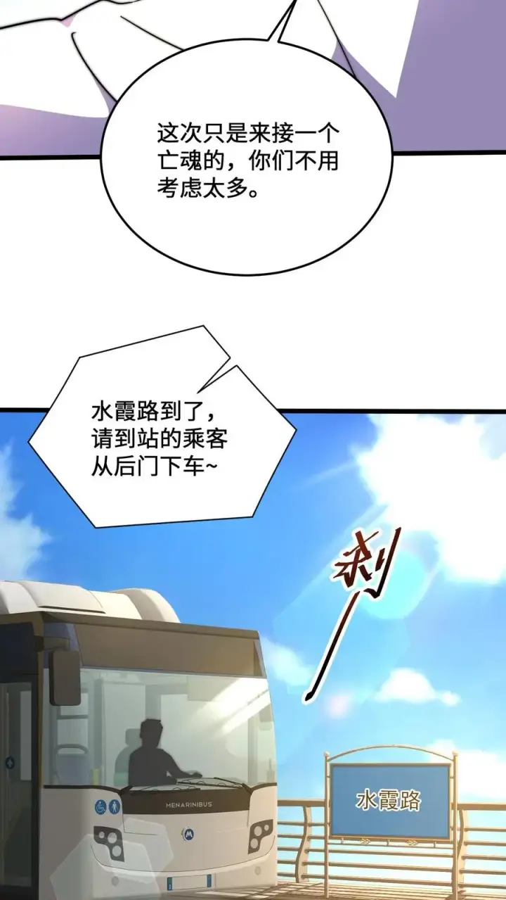 漫画《开局直播地府：这直播间谁敢上啊》第49话 谢谢你曾经守护我第34张图