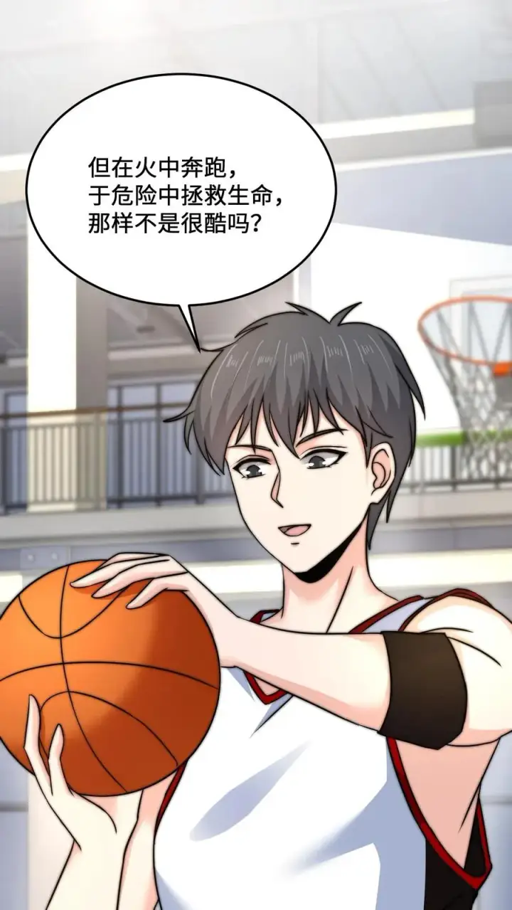 漫画《开局直播地府：这直播间谁敢上啊》第49话 谢谢你曾经守护我第4张图