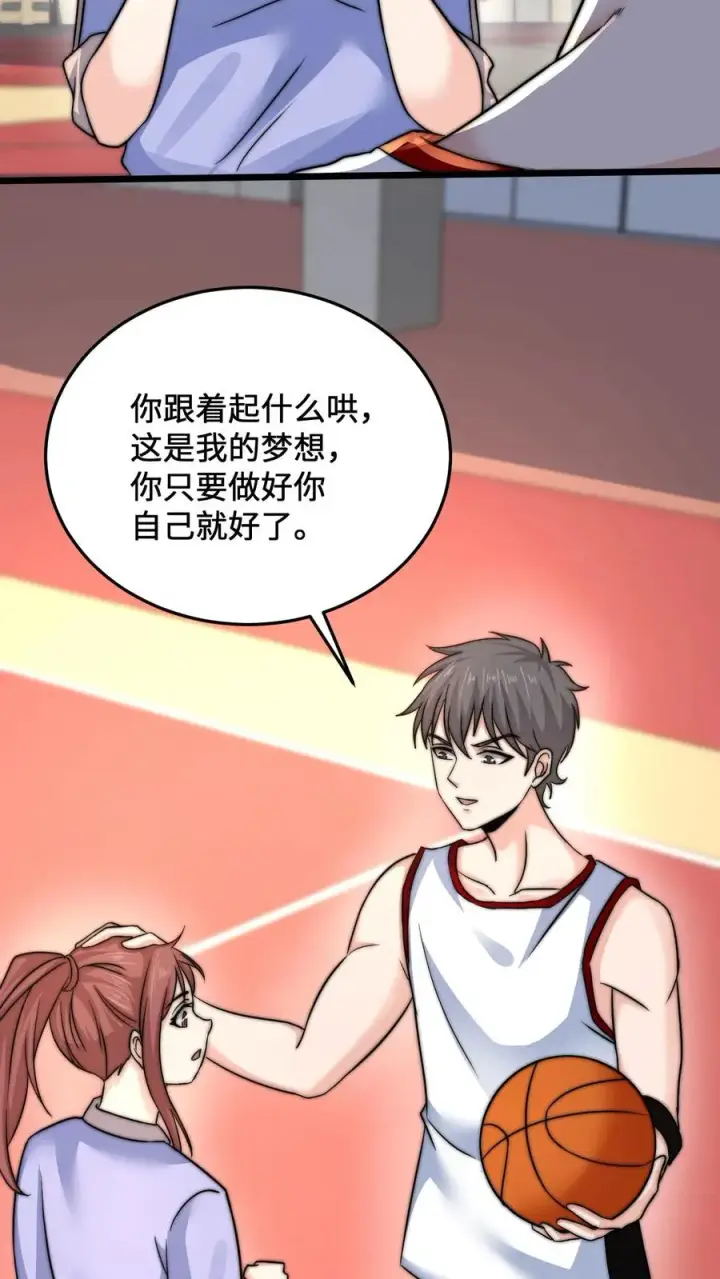 漫画《开局直播地府：这直播间谁敢上啊》第49话 谢谢你曾经守护我第6张图