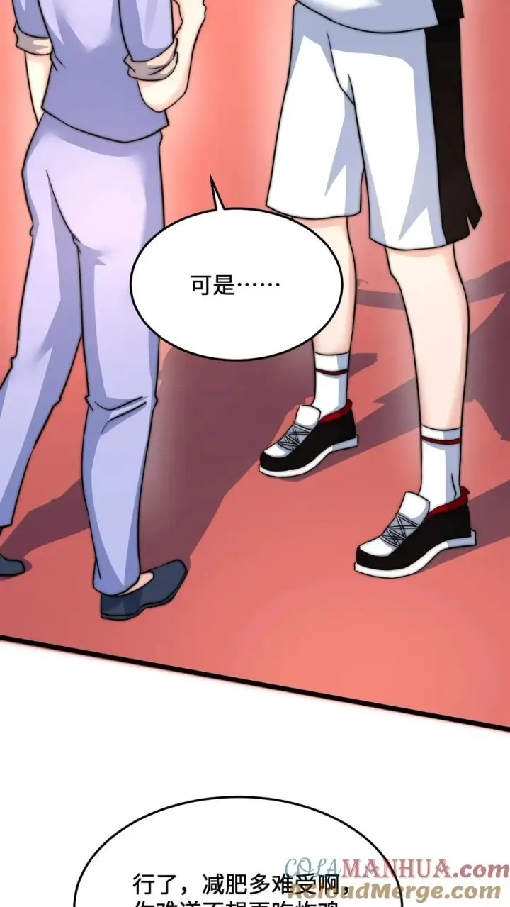 漫画《开局直播地府：这直播间谁敢上啊》第49话 谢谢你曾经守护我第7张图