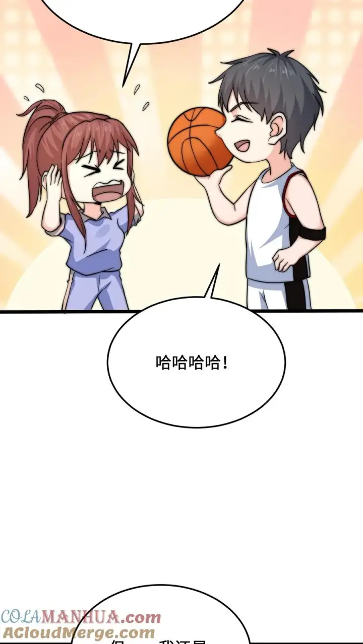 漫画《开局直播地府：这直播间谁敢上啊》第49话 谢谢你曾经守护我第9张图