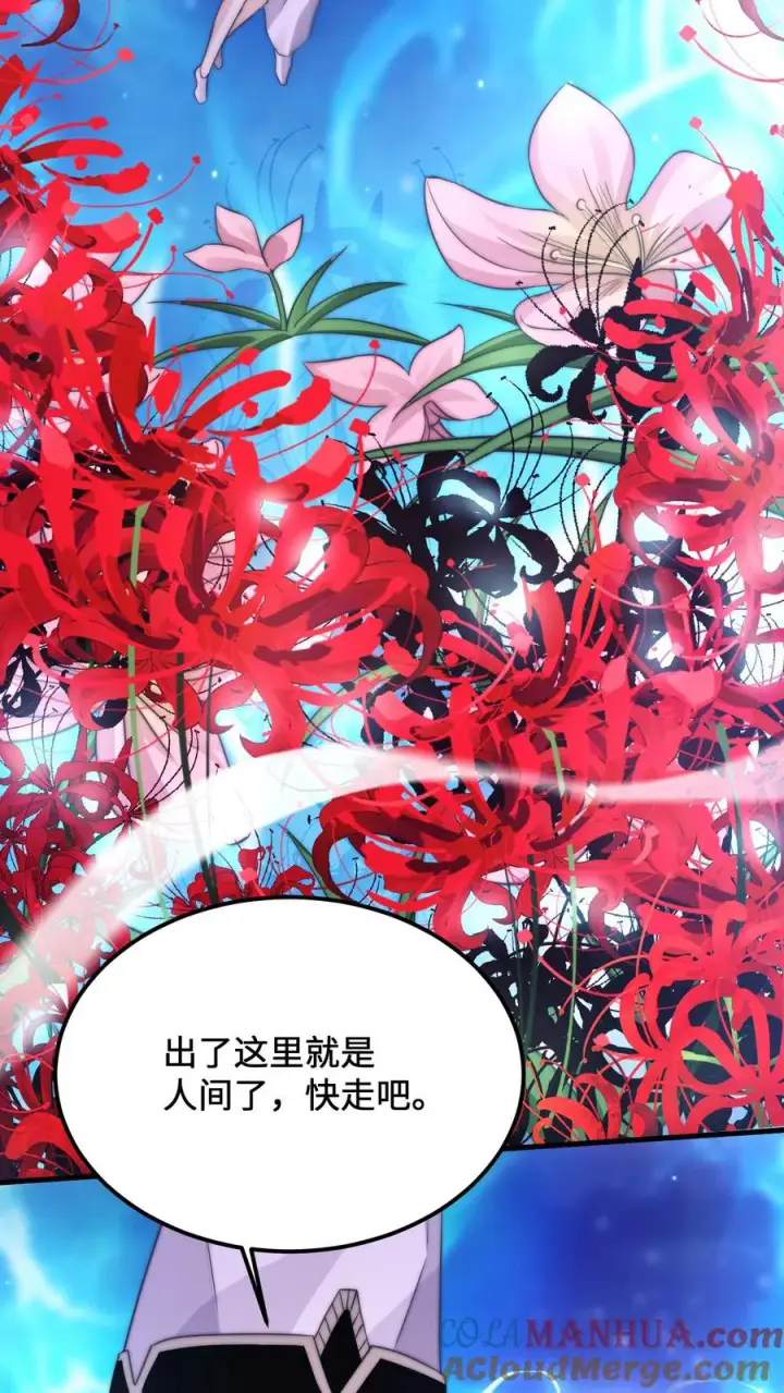 《开局直播地府：这直播间谁敢上啊》第5话 国民女友林若伊图13
