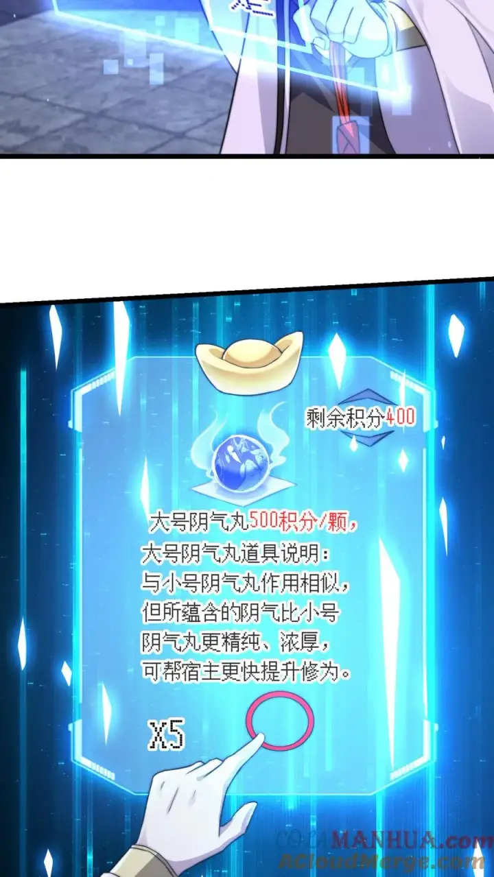 《开局直播地府：这直播间谁敢上啊》第5话 国民女友林若伊图27