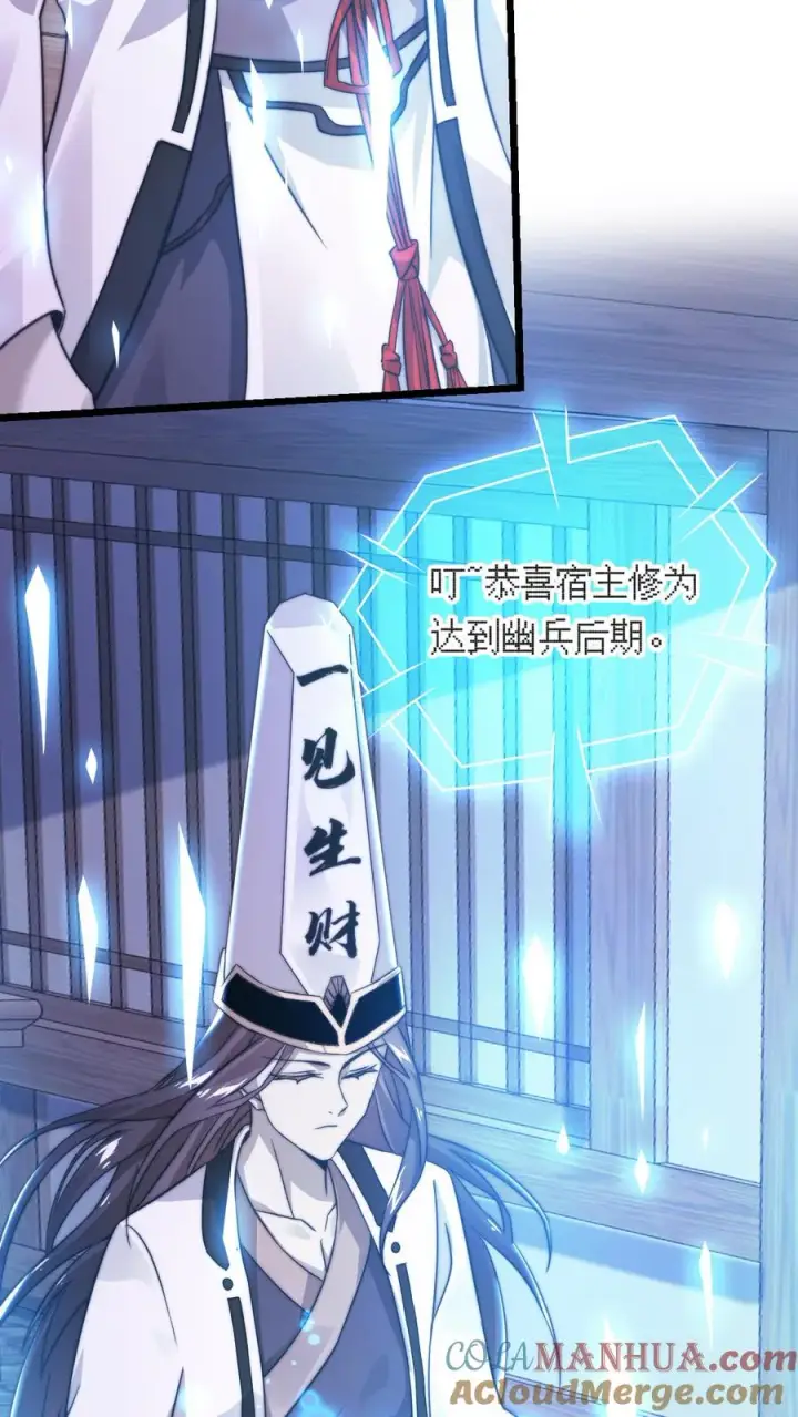 《开局直播地府：这直播间谁敢上啊》第5话 国民女友林若伊图29