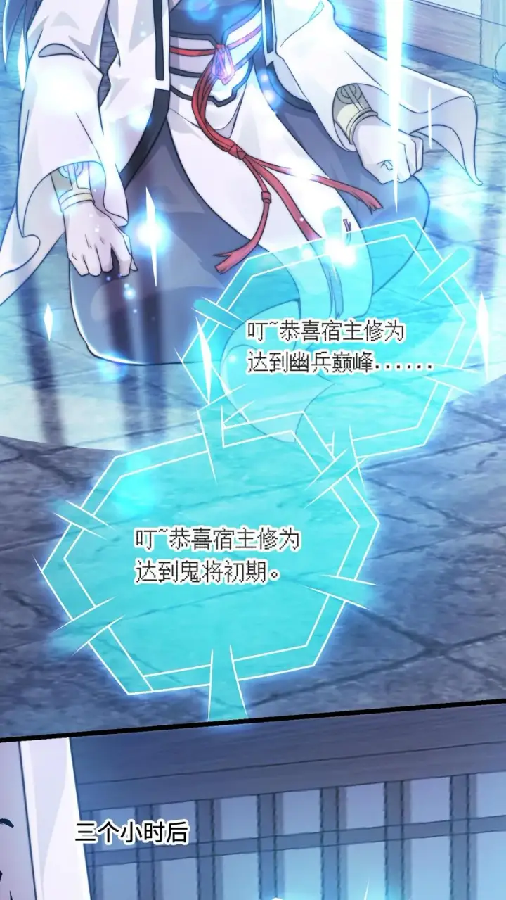 《开局直播地府：这直播间谁敢上啊》第5话 国民女友林若伊图30