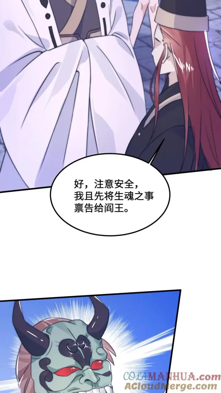 《开局直播地府：这直播间谁敢上啊》第5话 国民女友林若伊图9
