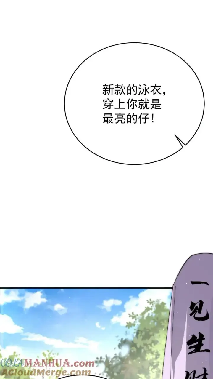 《开局直播地府：这直播间谁敢上啊》第50话 直播间打假图17