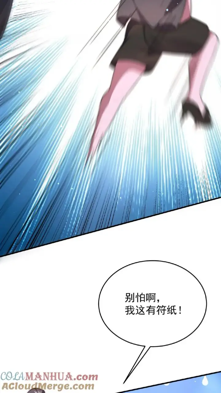 《开局直播地府：这直播间谁敢上啊》第50话 直播间打假图25