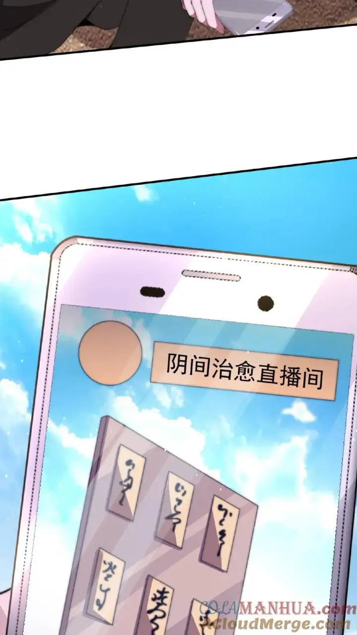 《开局直播地府：这直播间谁敢上啊》第50话 直播间打假图29