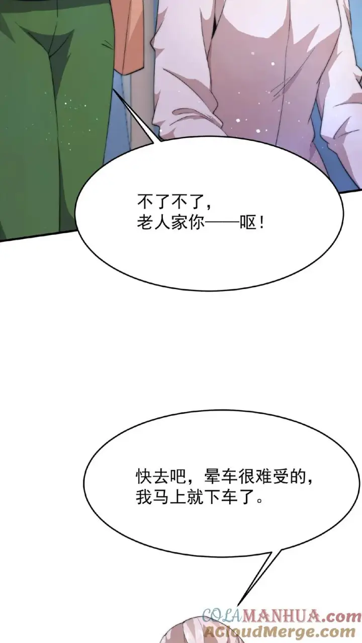 《开局直播地府：这直播间谁敢上啊》第50话 直播间打假图3