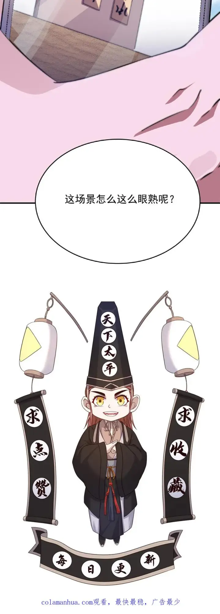 《开局直播地府：这直播间谁敢上啊》第50话 直播间打假图30