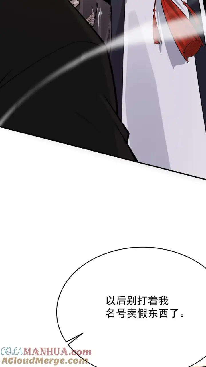 漫画《开局直播地府：这直播间谁敢上啊》第51话 主播面前卖假货第15张图