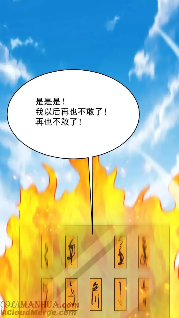 漫画《开局直播地府：这直播间谁敢上啊》第51话 主播面前卖假货第17张图