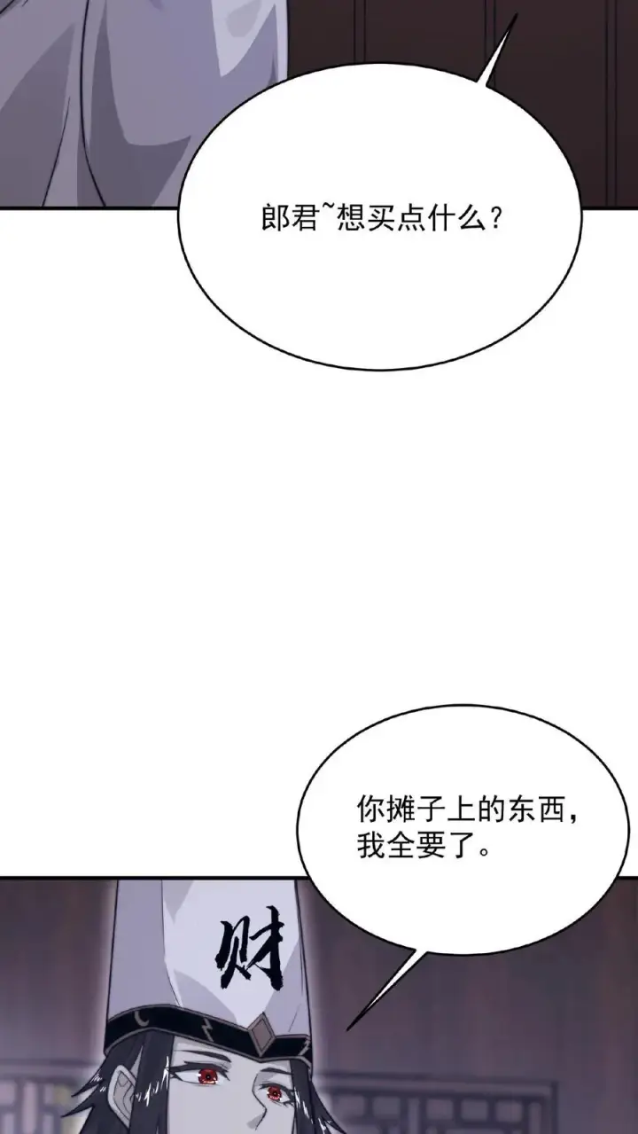 漫画《开局直播地府：这直播间谁敢上啊》第51话 主播面前卖假货第24张图