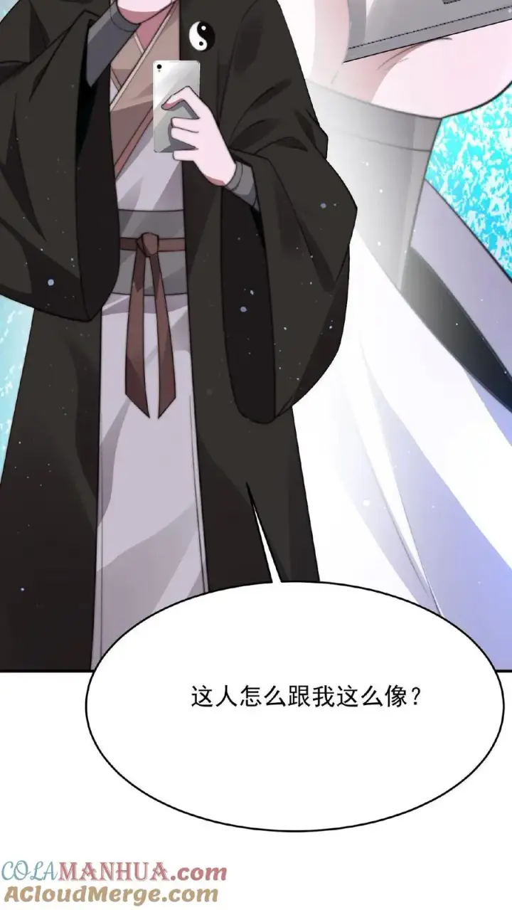 漫画《开局直播地府：这直播间谁敢上啊》第51话 主播面前卖假货第3张图