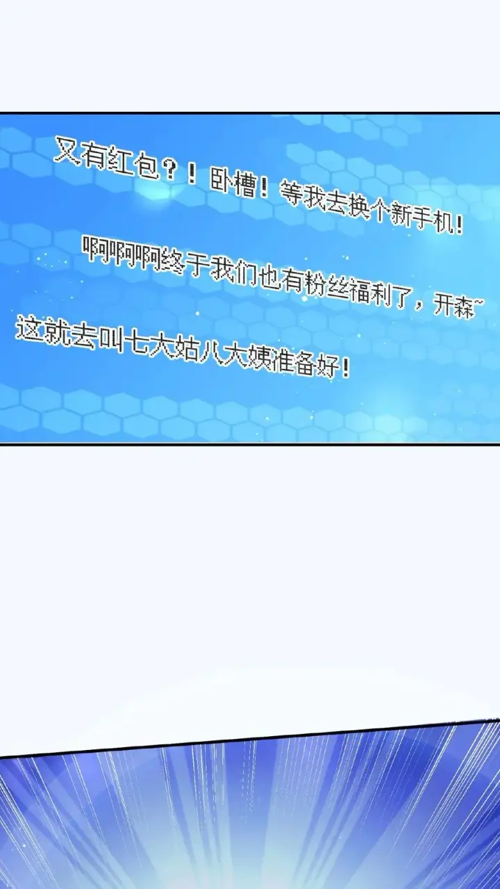 漫画《开局直播地府：这直播间谁敢上啊》第51话 主播面前卖假货第30张图