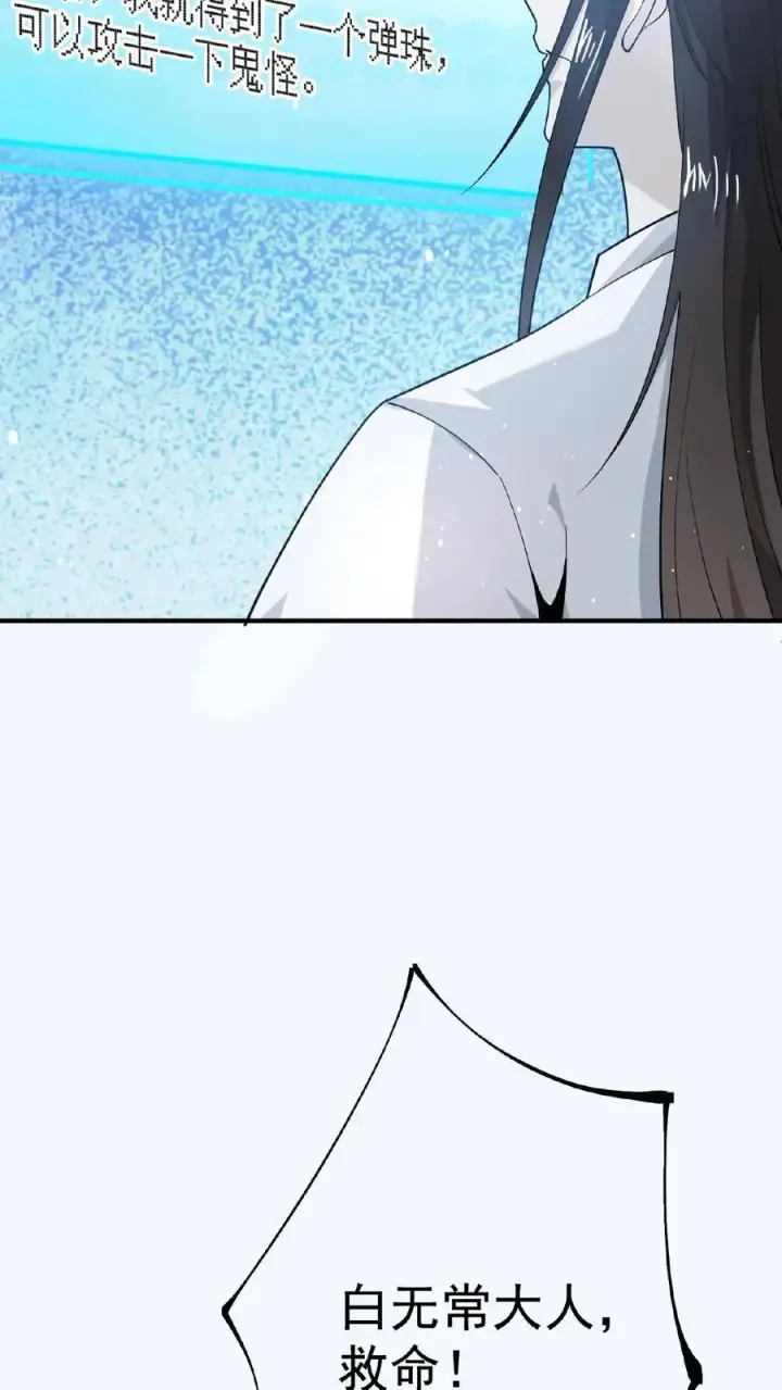 漫画《开局直播地府：这直播间谁敢上啊》第51话 主播面前卖假货第36张图