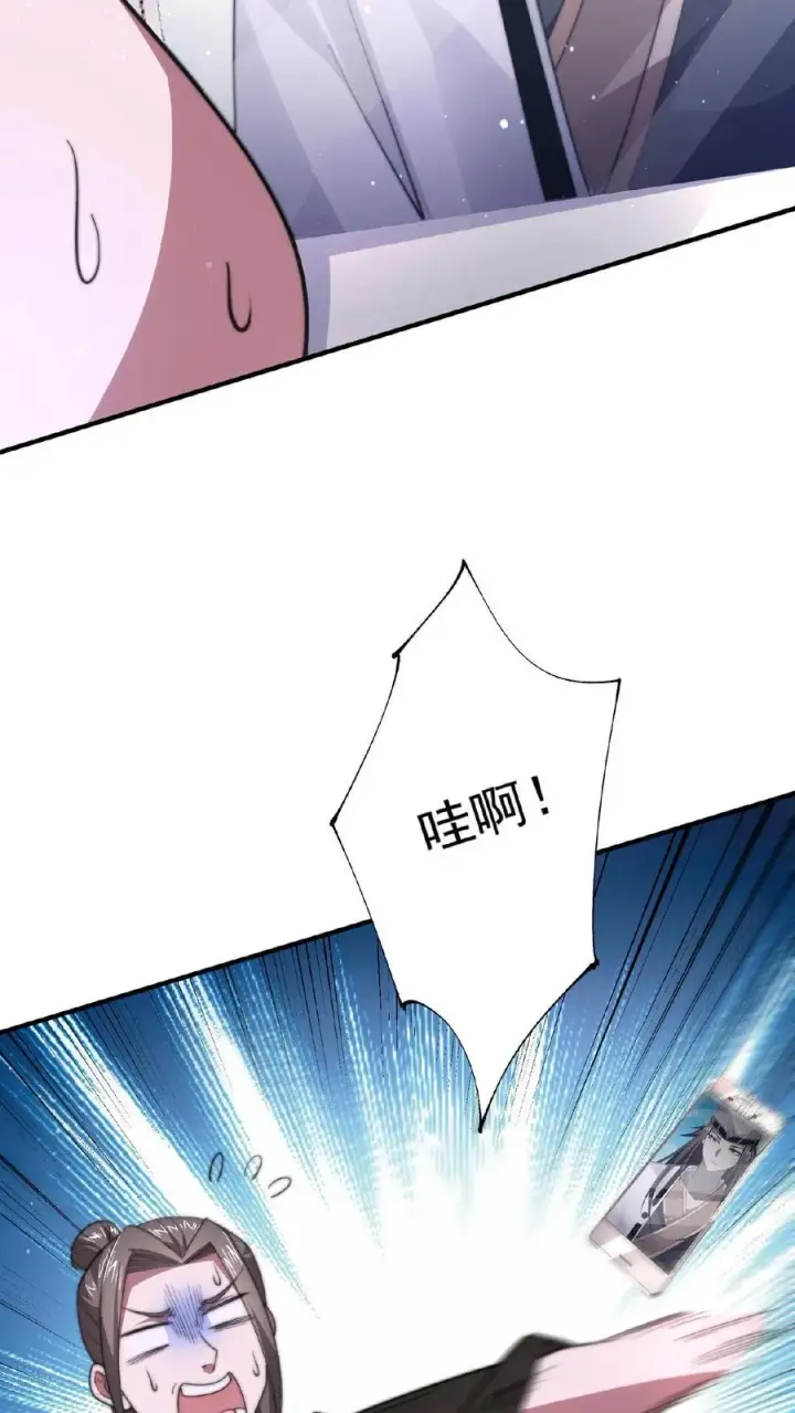 漫画《开局直播地府：这直播间谁敢上啊》第51话 主播面前卖假货第6张图