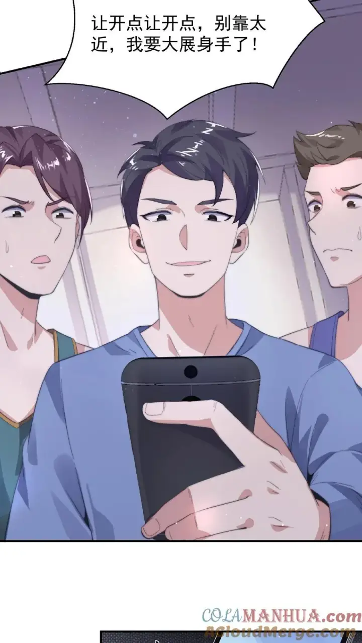 《开局直播地府：这直播间谁敢上啊》第52话 突然献殷情的校花图11
