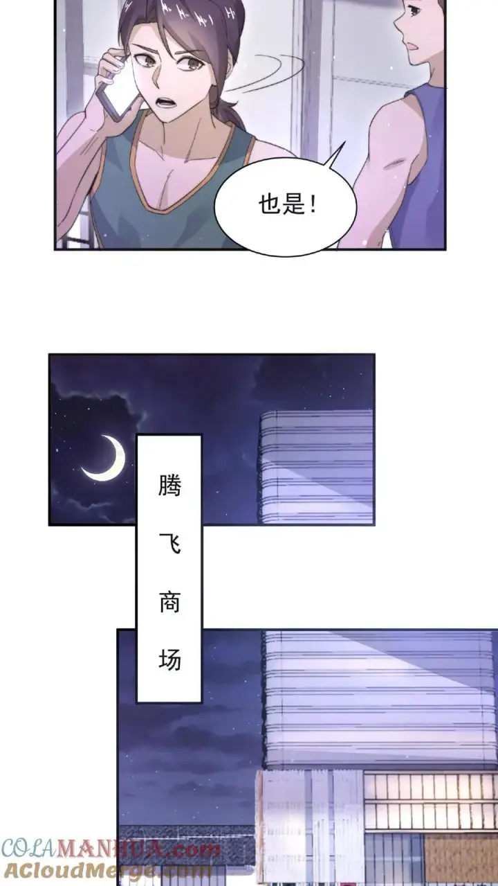 《开局直播地府：这直播间谁敢上啊》第52话 突然献殷情的校花图21