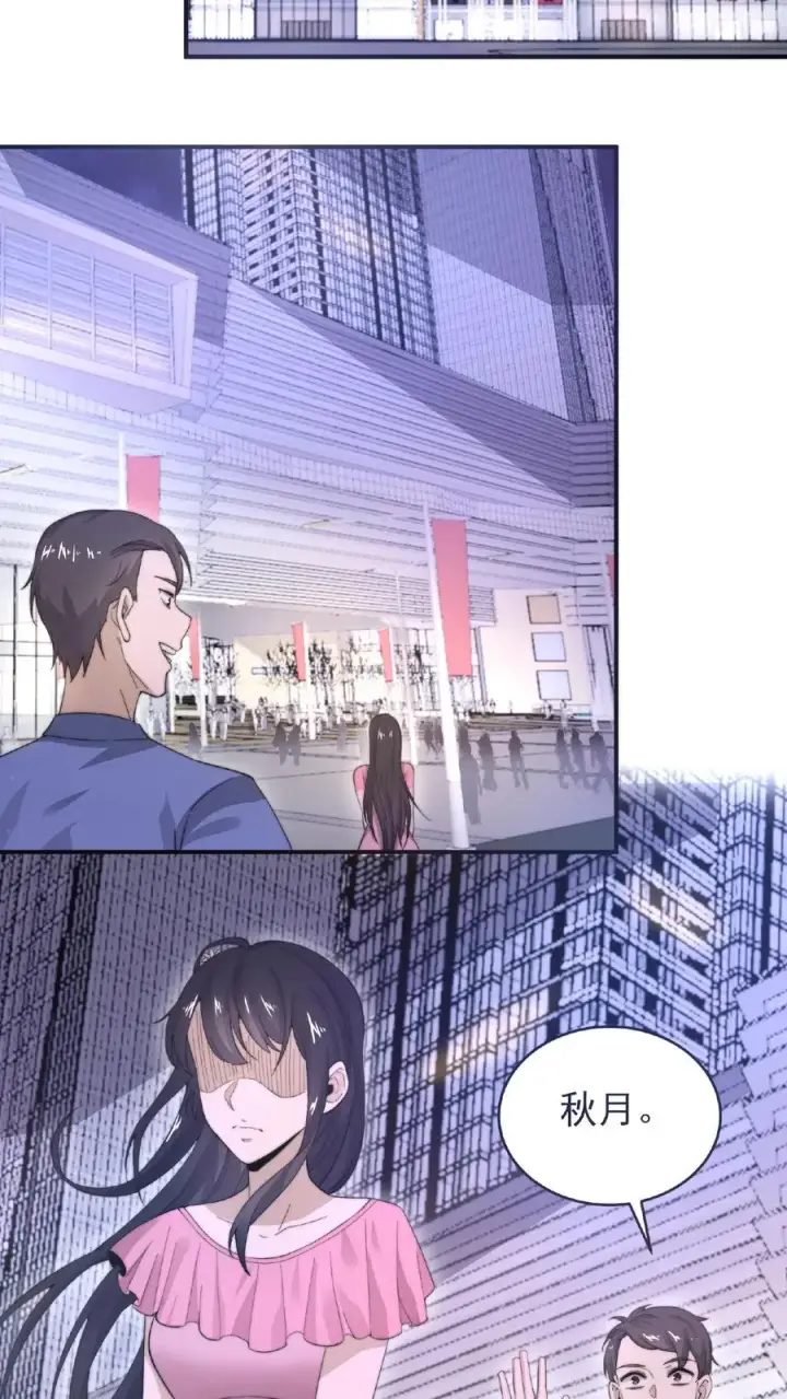 《开局直播地府：这直播间谁敢上啊》第52话 突然献殷情的校花图22