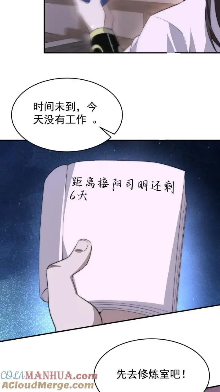 《开局直播地府：这直播间谁敢上啊》第52话 突然献殷情的校花图3