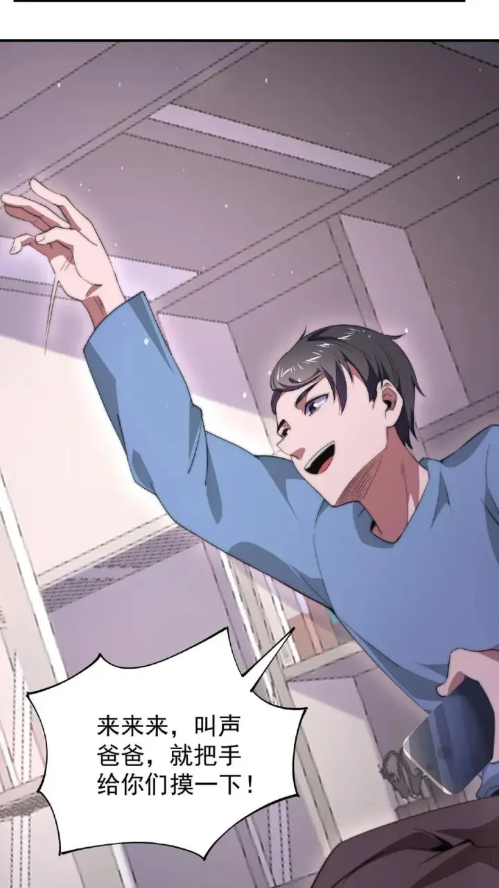 《开局直播地府：这直播间谁敢上啊》第52话 突然献殷情的校花图8
