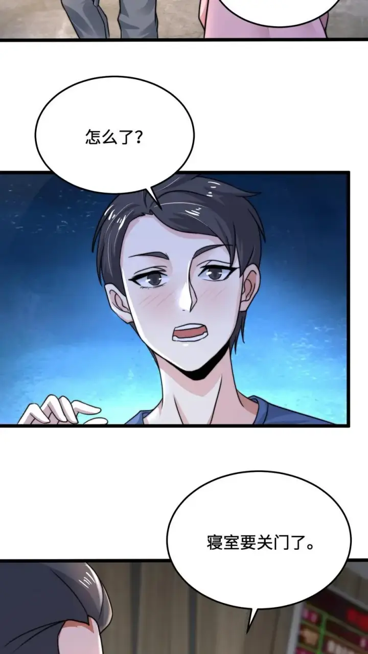 漫画《开局直播地府：这直播间谁敢上啊》第53话 钢铁直男不懂爱第16张图