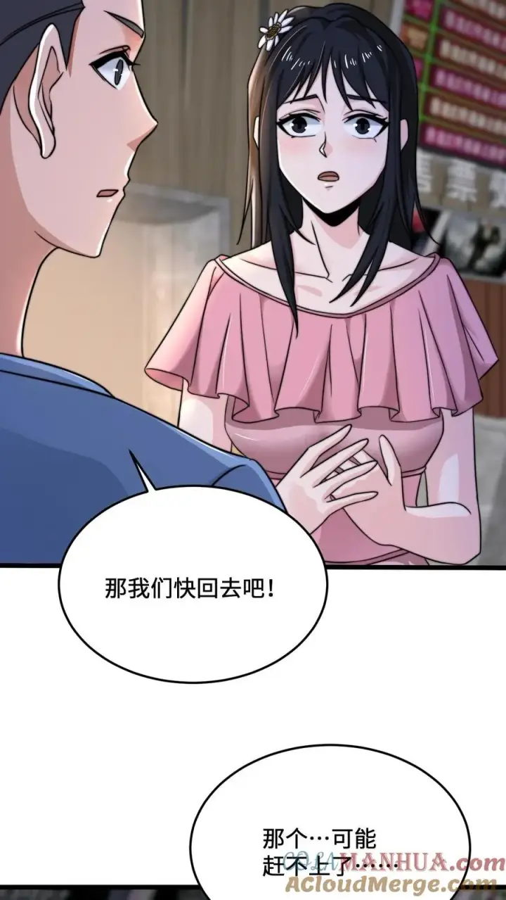 漫画《开局直播地府：这直播间谁敢上啊》第53话 钢铁直男不懂爱第17张图