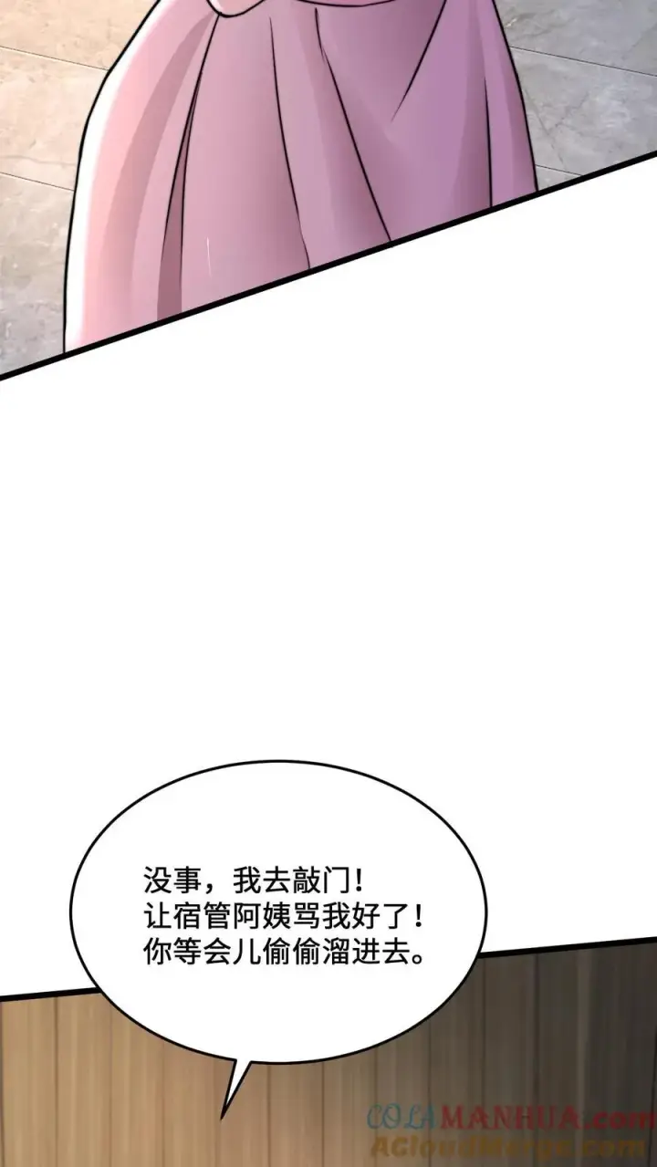 漫画《开局直播地府：这直播间谁敢上啊》第53话 钢铁直男不懂爱第19张图
