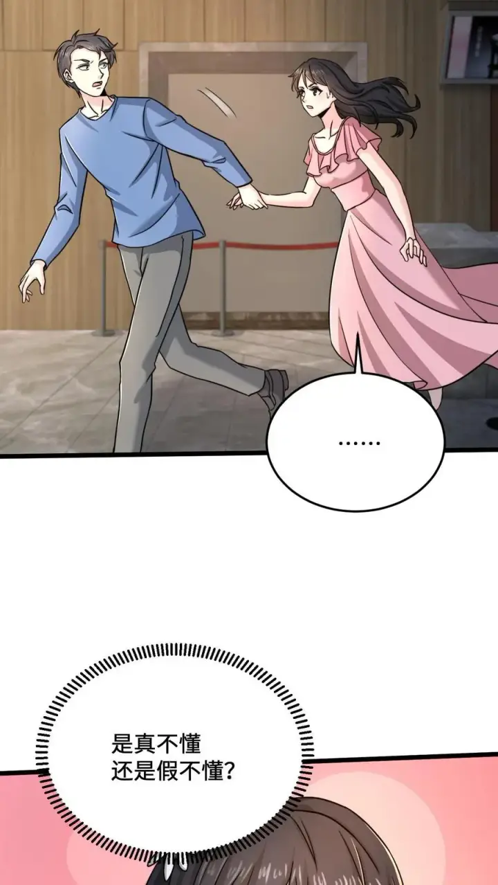 漫画《开局直播地府：这直播间谁敢上啊》第53话 钢铁直男不懂爱第20张图